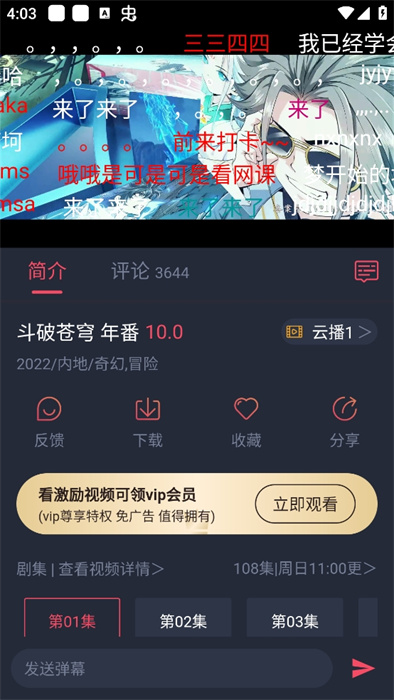 clicli動漫app v1.0.3.5 安卓版 3