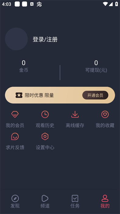 clicli動(dòng)漫app v1.0.3.5 安卓版 2