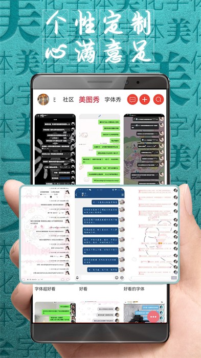 字體美化大師手機版 v8.10.1 免費安卓版 0