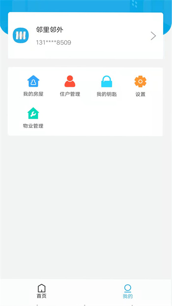 鄰里鄰?fù)?v3.0.2 安卓版 0