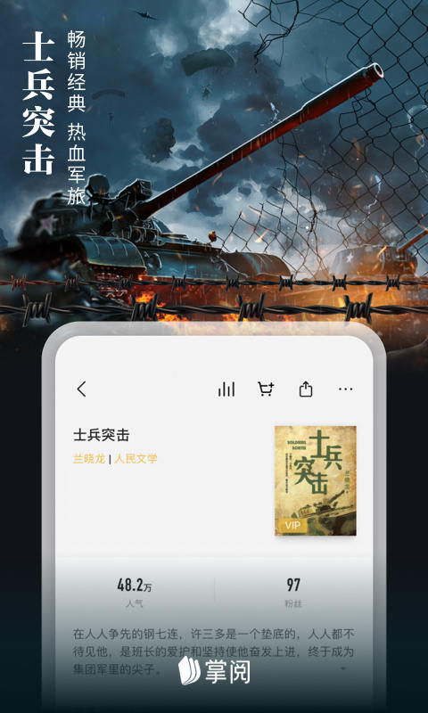 愛(ài)讀掌閱手機(jī)版 v7.98.2 手機(jī)版 4