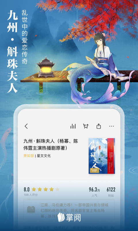 愛(ài)讀掌閱手機(jī)版 v7.98.2 手機(jī)版 2