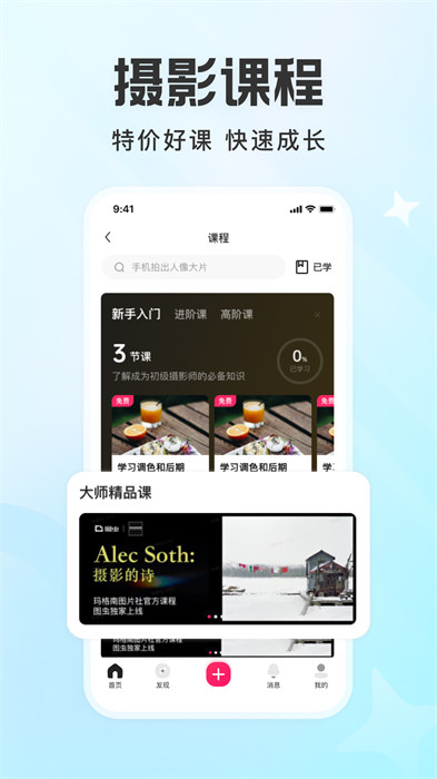 圖蟲(chóng)app官方版 v7.57.6 安卓版 2