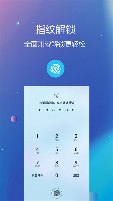 隱私文件保險(xiǎn)箱app v5.9.0 安卓版 1