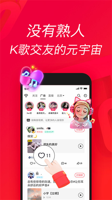 唱吧k歌 v12.14.0 官方安卓版 0