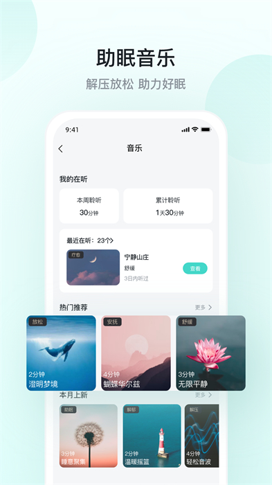 SKG智能app(未來穿戴) v5.2.7.2 安卓版 2