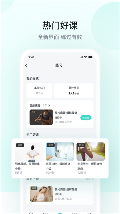 SKG智能app(未來穿戴) v5.2.7.2 安卓版 3