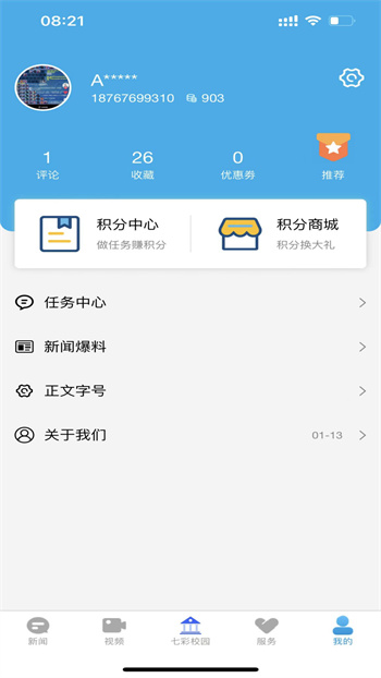 愛(ài)路橋app v202212328.0.0 安卓版 3