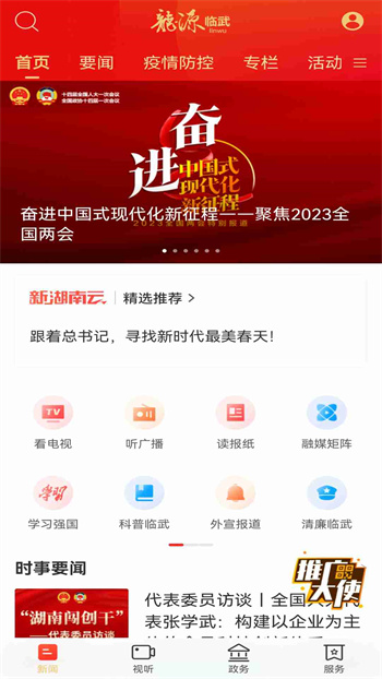 龍?jiān)磁R武app v5.0.0 安卓版 0