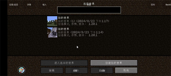 我的世界黑神話悟空模組 v2.8 安卓版 0