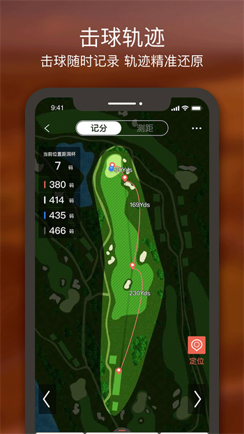 VOOGOLF(高爾夫助手) v5.2.6 安卓版 1