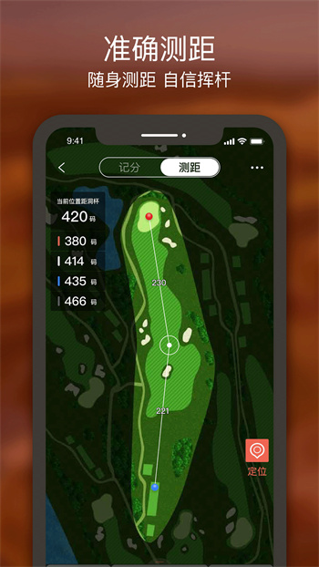 VOOGOLF(高爾夫助手) v5.2.6 安卓版 3