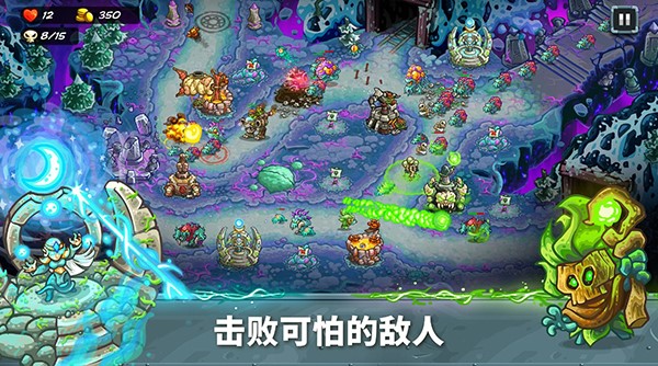 王國(guó)保衛(wèi)戰(zhàn)5聯(lián)盟電腦版 v1.0 最新版 0