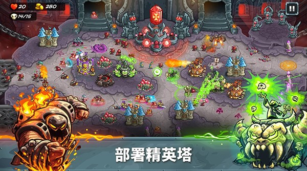 王國保衛(wèi)戰(zhàn)5聯(lián)盟電腦版 v1.0 最新版 1