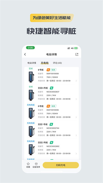 快充喵app v1.40.0 安卓版 3