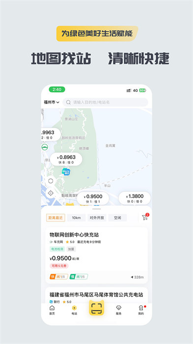 快充喵app v1.40.0 安卓版 1