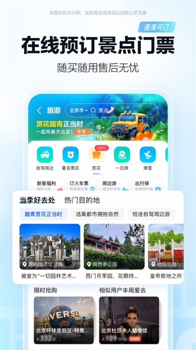 2024高德地圖導(dǎo)航ios最新版 v15.1.1 官方iphone版 7