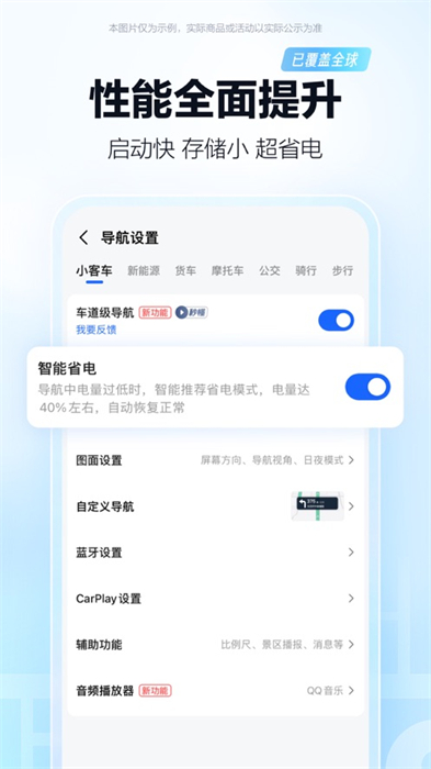 2024高德地圖導(dǎo)航ios最新版 v15.1.1 官方iphone版 3