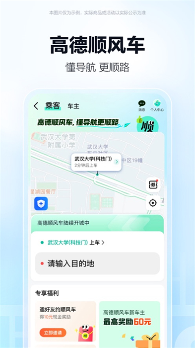 2024高德地圖導(dǎo)航ios最新版 v15.1.1 官方iphone版 8