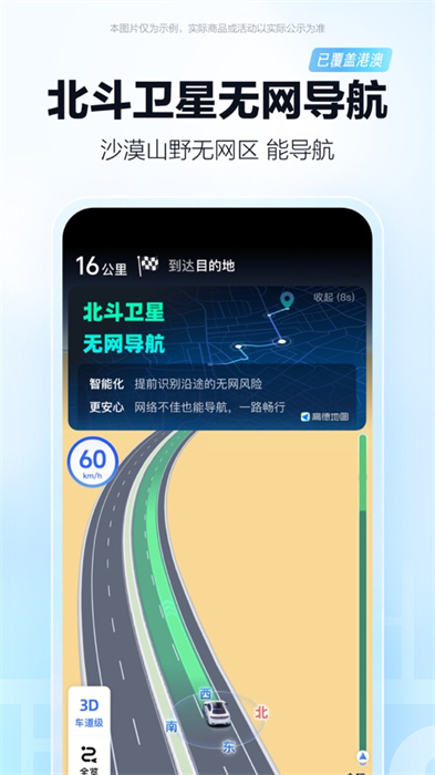 2024高德地圖導(dǎo)航ios最新版 v15.1.1 官方iphone版 6