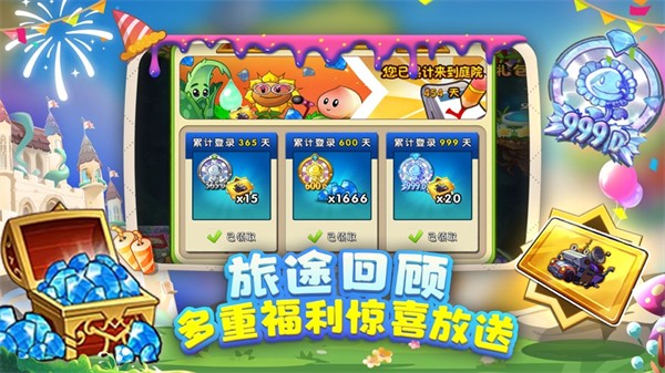 植物大戰(zhàn)僵尸2國(guó)際版 v3.5.1.59 蘋(píng)果iphone版 3