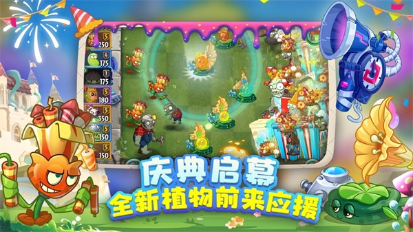 植物大戰(zhàn)僵尸2國(guó)際版 v3.5.1.59 蘋(píng)果iphone版 0