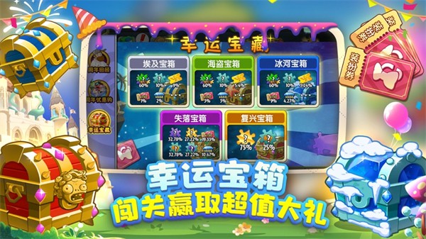 植物大戰(zhàn)僵尸2國(guó)際版 v3.5.1.59 蘋(píng)果iphone版 1