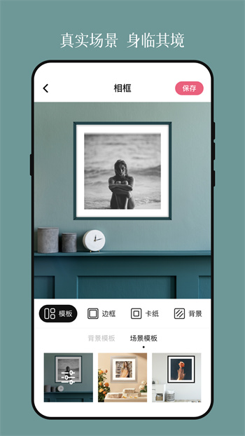 相框裝裱大師免費(fèi)下載 v3.3.2 安卓版 2