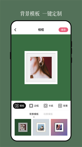 相框裝裱大師免費(fèi)下載 v3.3.2 安卓版 1