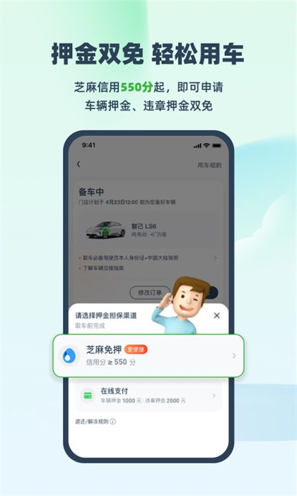 evcard共享汽車app(電動(dòng)汽車租賃) v5.15.2 安卓最新版 2