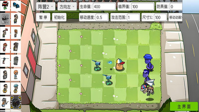 萌植物僵尸大戰(zhàn) v4.3.1 安卓版 1