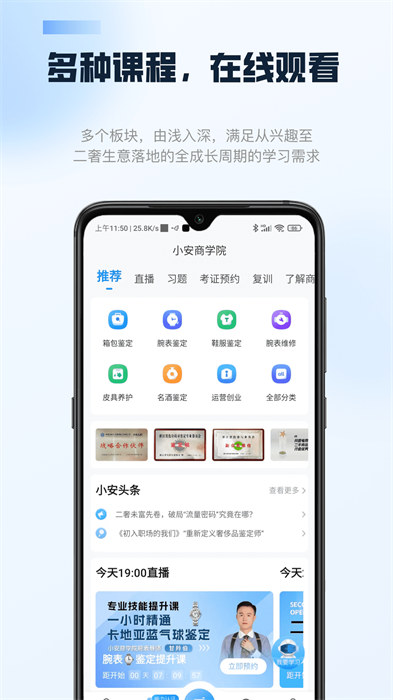 雷小安app v1.8.7 安卓版 2