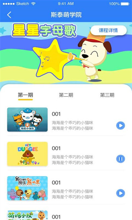 合家歡少兒智能家 v5.3.3 安卓版 1