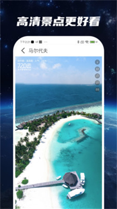 掌上衛(wèi)星地圖 v1.1.5 安卓版 4