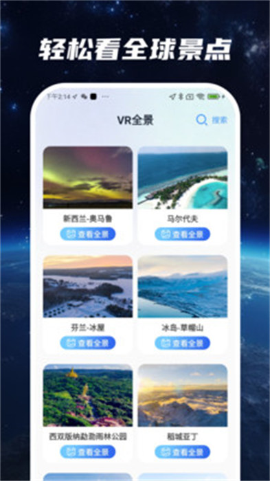 掌上衛(wèi)星地圖 v1.1.5 安卓版 3