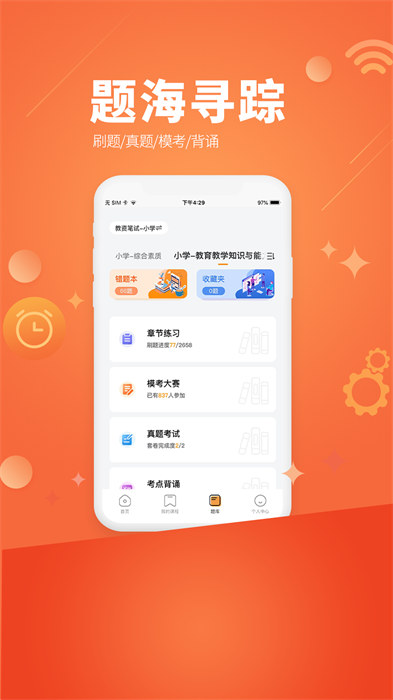 億師學(xué) v3.8.0 安卓版 0