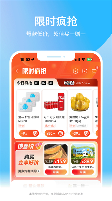 盒馬鮮生iphone版 v6.11.0 ios版 2