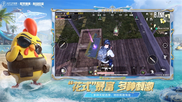 和平精英ios版 v1.27.18 iphone最新版 4