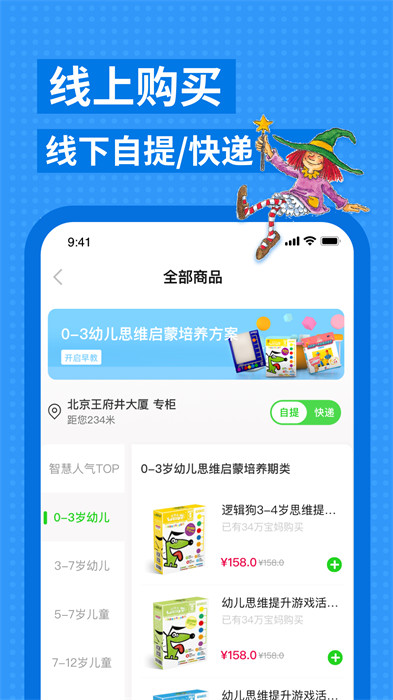 邏輯狗思維訓練 v3.6.2 安卓版 0