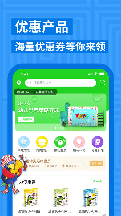 邏輯狗思維訓練 v3.6.2 安卓版 1