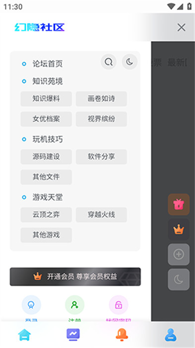 幻隱網(wǎng)絡(luò) v1.0.0 手機版 0