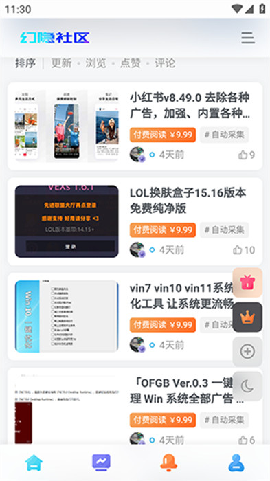 幻隱網(wǎng)絡(luò) v1.0.0 手機版 1
