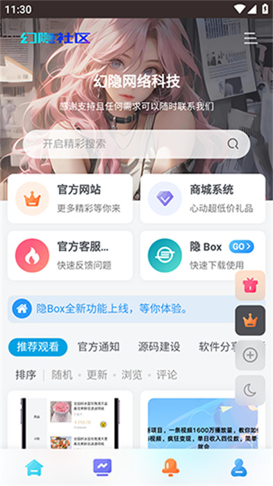 幻隱網(wǎng)絡(luò) v1.0.0 手機版 2