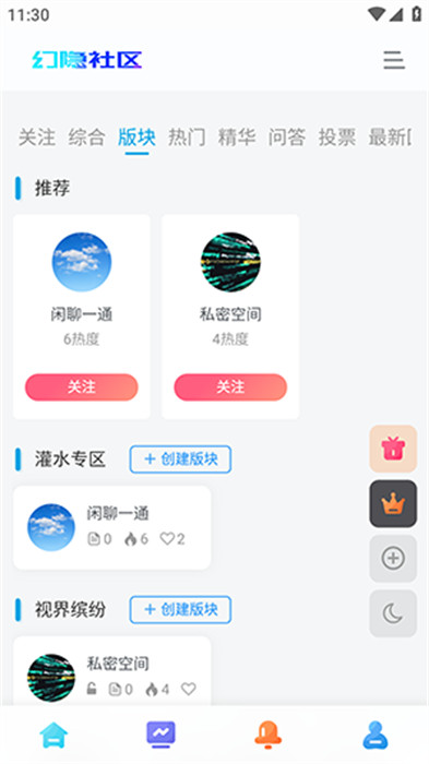 幻隱網(wǎng)絡(luò) v1.0.0 手機版 3