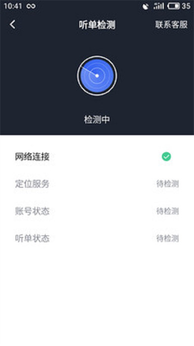 呼我司機(jī)市內(nèi)版app v6.10.0.0002 安卓版 0