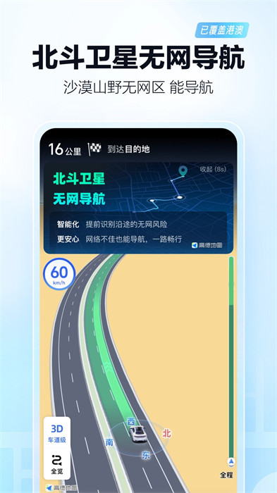 高德打車司機(jī)注冊app v15.07.1.2037 官方最新版 0