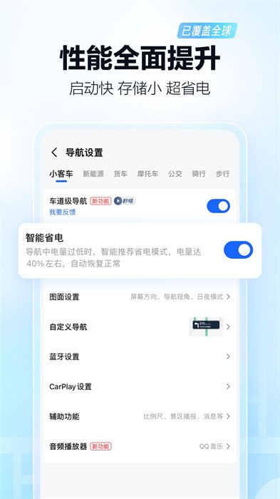 高德打車司機(jī)注冊app v15.07.1.2037 官方最新版 4