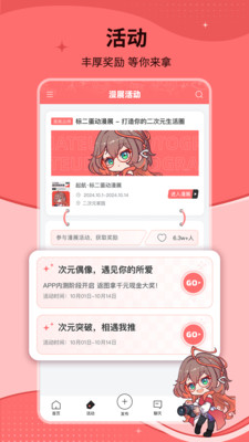 標(biāo)記醬 v1.6.6 安卓版 2