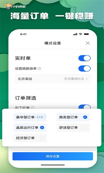 小?？炫芩緳C端 v6.10.0.0001 安卓版 0