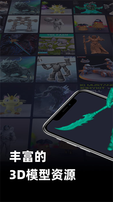 創(chuàng)想云3d打印(creality cloud) v5.15.0 安卓版 3